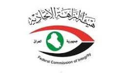النزاهة تضبط مدير دائرة كاتب عدل ناحية الزاب بتهمة التلاعب والتزوير